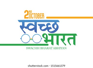 swachh bharat images stock photos vectors shutterstock https www shutterstock com image vector illustration background swachh bharat abhiyan create 1515661379