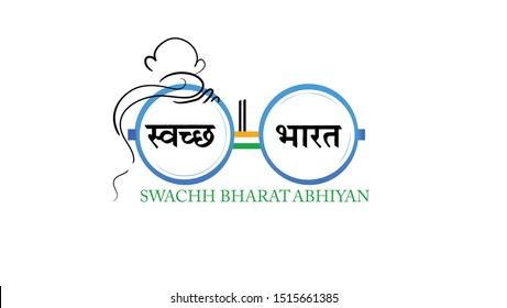 swachh images stock photos vectors shutterstock https www shutterstock com image vector illustration background swachh bharat abhiyan create 1515661385