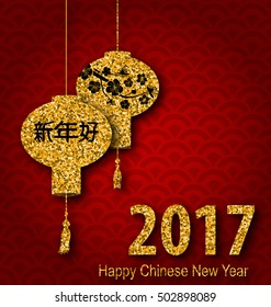 Illustration Banner for 2017 New Year with Chinese Lanterns. Golden Gleam Poster - Vector