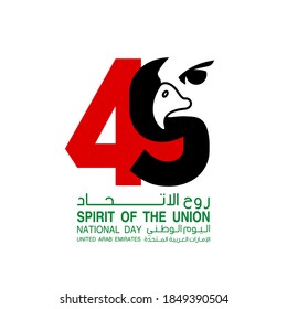 illustration banner 49 UAE national day symbol with falcon head icon. Inscription in Arabic: Spirit of the union, United Arab Emirates 49 National day. 2 December Anniversary Celebration Card of 2020