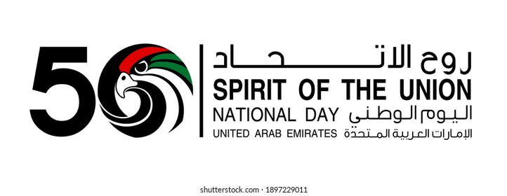 illustration banner 50 UAE national day symbol with falcon head icon. Inscription in Arabic: Spirit of the union, United Arab Emirates 50 National day. 2 December Anniversary Celebration Card of 2021