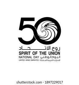 Illustration Banner 50 VAE Nationaltagssymbol mit falcon Kopfsymbol. Aufnahme auf Arabisch: Geist der Union, Vereinigte Arabische Emirate 50 Nationalfeiertag. Jubiläumsfeier 2021