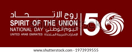 illustration banner 50 UAE national day symbol with falcon head icon. Inscription in Arabic: Spirit of the union, United Arab Emirates 50 National day. 2 December Anniversary Celebration Card of 2021