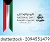 kuwait emblem