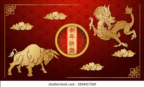 Illustration of banner for registration of a design in the style of Chinese new year round the inscription greetings, the Golden dragon and the earth bull