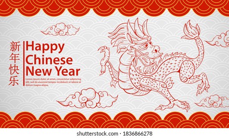 Illustration of banner for registration of a design in the style of Chinese new year, inscription, congratulation, contour red dragon clouds background - Shutterstock ID 1836866278