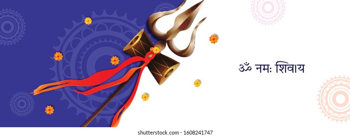Illustration Banner Of Trishula for Maha Shivratri, with hindi text "Om Namah shivay".