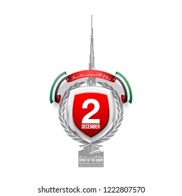 illustration banner with UAE flag isolated on white with Inscription in Arabic: 47 UAE National day Spirit of the union United Arab Emirates, Flat design Logo 47 Anniversary Celebration Abu Dhabi Card
