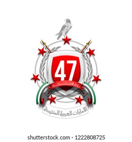 illustration banner with UAE flag isolated on white with Inscription in Arabic: 47 UAE National day Spirit of the union United Arab Emirates, Flat design Logo 47 Anniversary Celebration Abu Dhabi Card