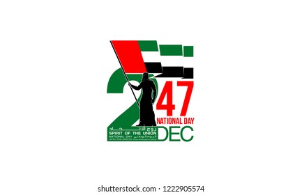 illustration banner with UAE flag isolated on white with Inscription in Arabic: 47 UAE National day Spirit of the union United Arab Emirates, Flat design Logo 47 Anniversary Celebration Abu Dhabi Card svg