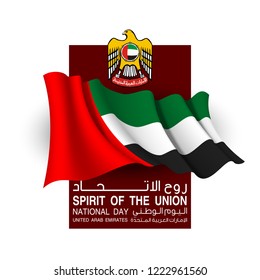 illustration banner with UAE flag isolated on white with Inscription in Arabic: 47 UAE National day Spirit of the union United Arab Emirates, Flat design Logo 47 Anniversary Celebration Abu Dhabi Card svg