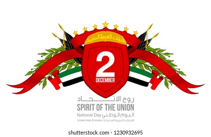 illustration banner with UAE flag isolated on white with Inscription in Arabic: 47 UAE National day Spirit of the union United Arab Emirates, Flat design Logo 47 Anniversary Celebration Abu Dhabi Card