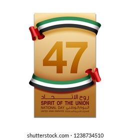 illustration banner with UAE flag isolated on white with Inscription in Arabic: 47 UAE National day Spirit of the union United Arab Emirates, Flat design Logo 47 Anniversary Celebration Abu Dhabi Card