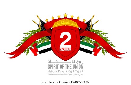 illustration banner with UAE flag isolated on white with Inscription in Arabic: 47 UAE National day Spirit of the union United Arab Emirates, Flat design Logo 47 Anniversary Celebration Abu Dhabi Card