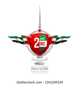 illustration banner with UAE flag isolated on white with Inscription in Arabic: 48 UAE National day Spirit of the union United Arab Emirates, Flat design Logo 48 Anniversary Celebration Abu Dhabi Card