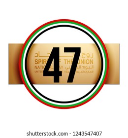 illustration banner with UAE flag isolated on white with Inscription in Arabic: 47 UAE National day Spirit of the union United Arab Emirates, Flat design Logo 47 Anniversary Celebration Abu Dhabi Card