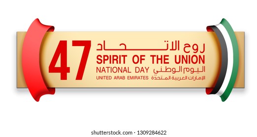 illustration banner with UAE flag isolated on white with Inscription in Arabic: 47 UAE National day Spirit of the union United Arab Emirates, Flat design Logo 47 Anniversary Celebration Abu Dhabi Card