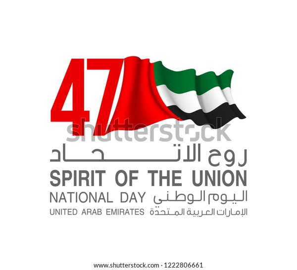 Illustration Banner Uae Flag Isolated On Stock Vector (Royalty Free ...