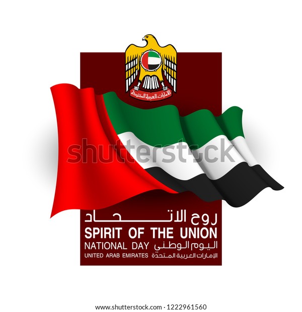 Illustration Banner Uae Flag Isolated On Stock Vector (Royalty Free ...