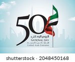 illustration banner with UAE national flag. The script in Arabic means: National day 50, United Arab Emirates. Anniversary Celebration Card 2 December. UAE 50 Independence Day.