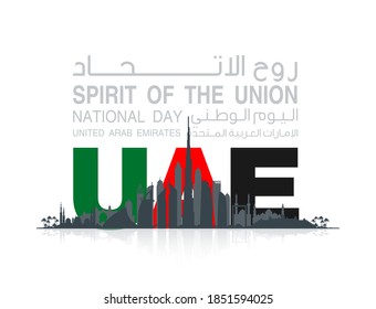 illustration banner with UAE national flag. Inscription in Arabic: Spirit of the union, National day 49, United Arab Emirates. Anniversary Celebration Card 2 December. UAE 49 Independence Day