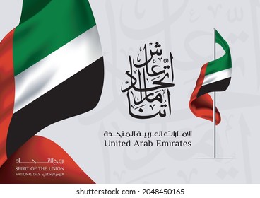 illustration banner with UAE national flag. The script in Arabic means: Long live the union of our Emirates.Anniversary Celebration Card 2 December. UAE 50 Independence Day.