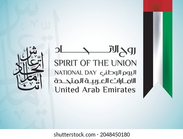 illustration banner with UAE national flag. The script in Arabic means: Spirit of the union, Long live the union of our Emirates. Anniversary Celebration Card 2 December. UAE 50 Independence Day.