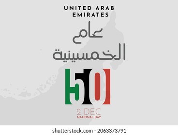 illustration banner with UAE national flag and UAE map. The script in Arabic means:  The fiftieth year. UAE 50 Independence Day - Vector illustration