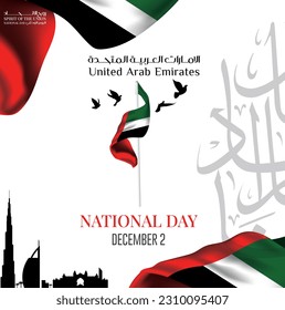 illustration banner with UAE national flag. The script in Arabic means: Long live the union of our Emirates. National day Celebration 2 December. UAE 51 Independence Day.