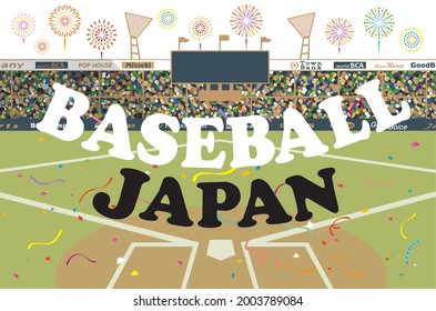 野球 観客 のイラスト素材 画像 ベクター画像 Shutterstock