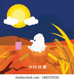 illustration beautiful nighr rabbit in the river with moon cakes and lantern landscape background