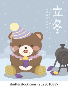 Ilustração do início do inverno (início do inverno) com um personagem de urso comendo batatas doces
Tradução: Início do inverno