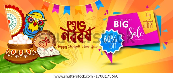 Illustration Bengali New Year Meaning Heartiest Stock Vector (Royalty ...