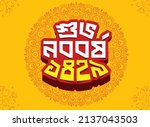 Illustration of Bengali new year Pahela Baishakh meaning heartiest wishing for a Happy new year. Shubho Noboborsho 1429 typography on isolated background.
