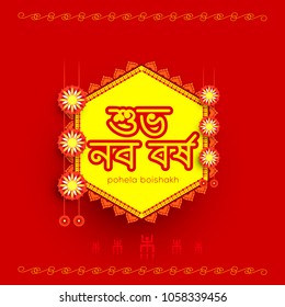 
Illustration of bengali new year pohela boishakh greeting card background.