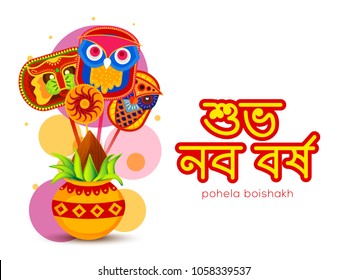 Illustration of bengali new year pohela boishakh greeting card background.