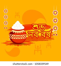 Illustration Bengali New Year Pohela Boishakh Stock Vector Royalty Free Shutterstock