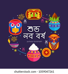 
Illustration of bengali new year pohela boishakh greeting card background.