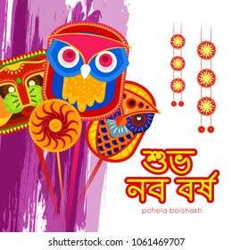 Illustration of bengali new year pohela boishakh greeting card background.