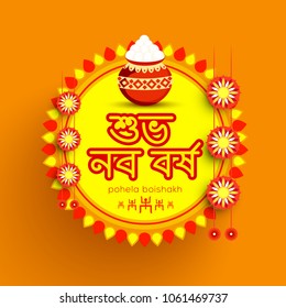 Illustration of bengali new year pohela boishakh greeting card background. Illustration of bengali new year pohela boishakh greeting card background.