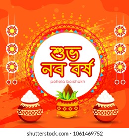 Illustration Bengali New Year Pohela Boishakh Stock Vector (Royalty ...