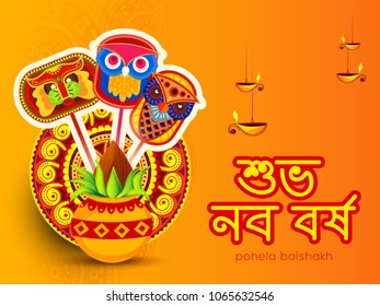 400 Bengali frame Images, Stock Photos & Vectors | Shutterstock