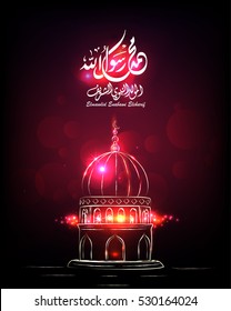 Illustration of Birthday of the prophet Muhammad. beautiful islamic and arabic background of mosque calligraphy in arabic script - Translation : '' birthday of Muhammed the prophet ''