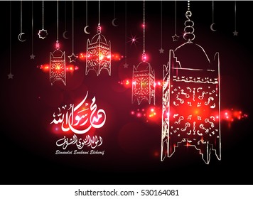 Illustration of Birthday of the prophet Muhammad. beautiful islamic and arabic background of lantern, michkaat and calligraphy in arabic script - Translation : '' birthday of Muhammed the prophet ''