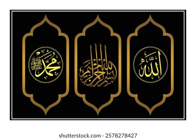 Illustration Bismillah (In The Name Of Allah)