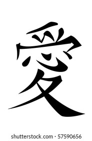 love symbol in chinese