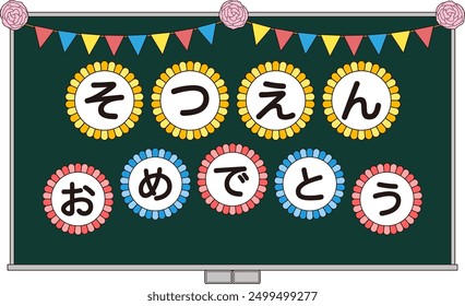 Illustration of a blackboard with a message celebrating graduation