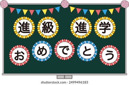 Illustration of a blackboard with a message celebrating promotion