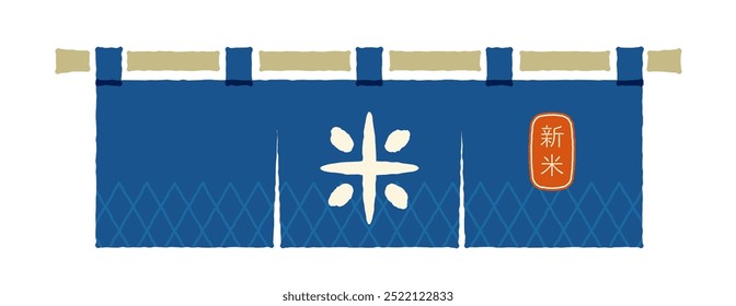 Ilustração de uma cortina azul rotulada "Arroz" com o novo logotipo de arroz. Boa vontade de loja de arroz