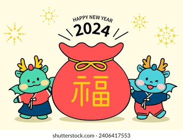 Illustration of Blue Dragon's New Year's cards for 2024.